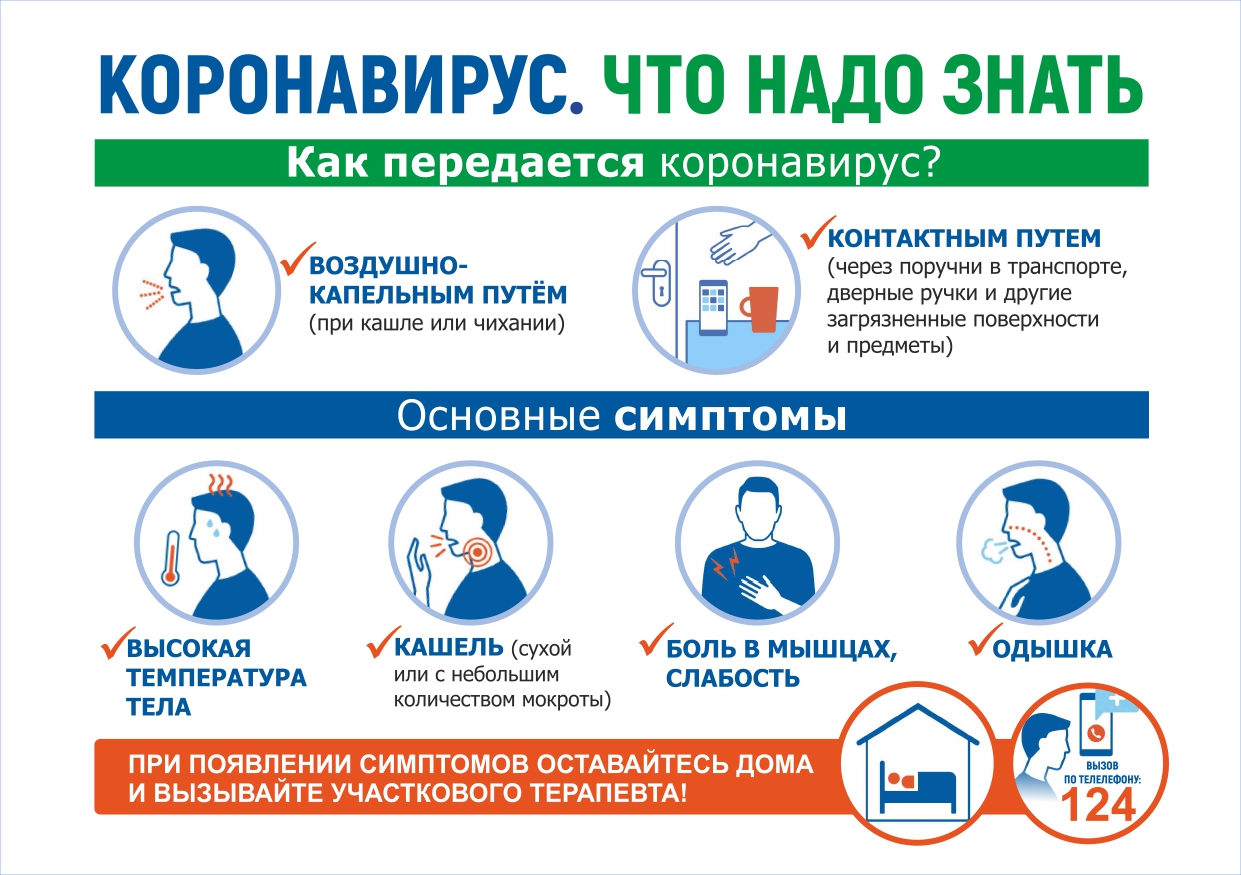 listovka_koronavirus_chto_nado_znat_vakcina_page-0001.jpg